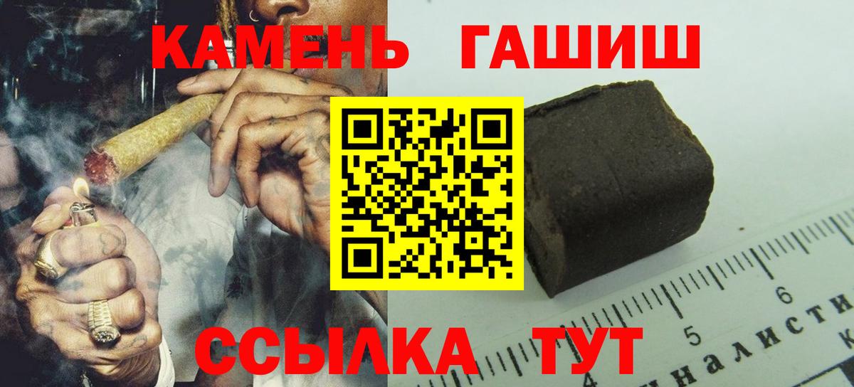 дарнет шоп  Гашиш  Вход с VPN  Заводоуковск  ГАШ Изолятор  ГАШИШ Premium 