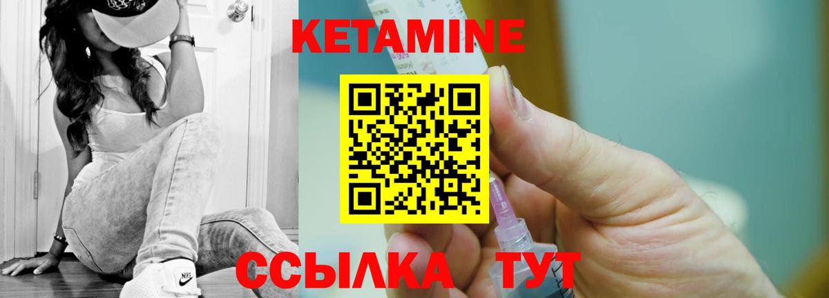 КЕТАМИН VHQ  маркетплейс формула  КЕТАМИН ketamine  Заводоуковск  Вход с VPN 