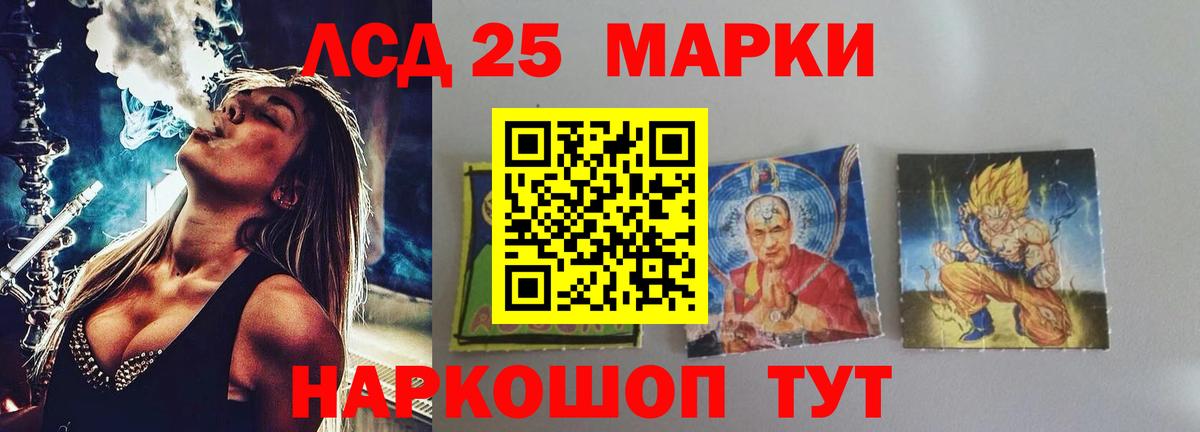 Лсд 25 экстази ecstasy Заводоуковск