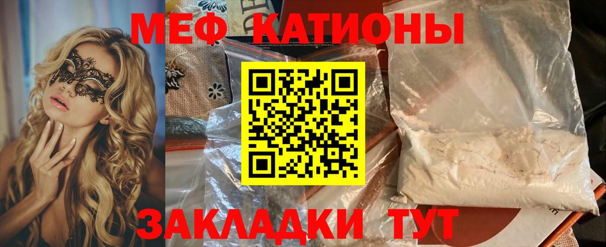 Заводоуковск  Мефедрон мяу мяу  Мефедрон VHQ  Вход с VPN 