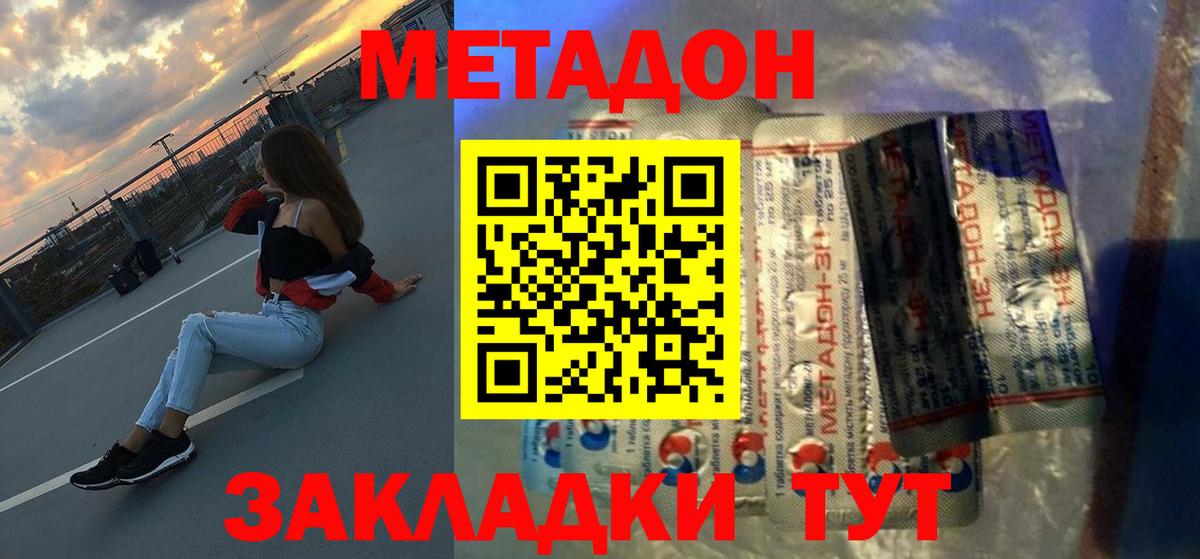 МЕТАДОН мёд Заводоуковск
