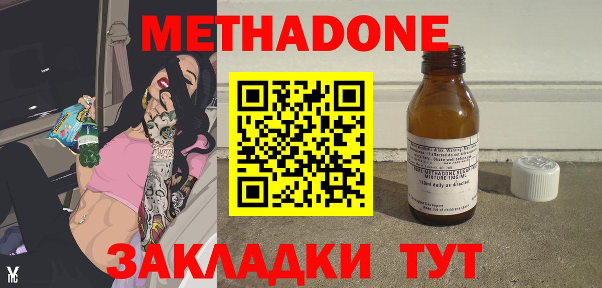 Метадон methadone  omg как войти  Заводоуковск  Вход с VPN 