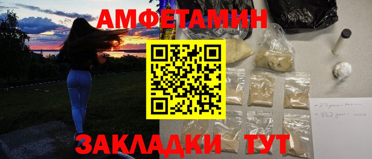 Метамфетамин Декстрометамфетамин 99.9% Заводоуковск