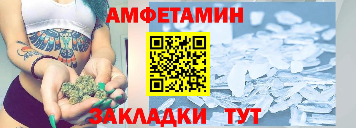 Заводоуковск  Первитин Декстрометамфетамин 99.9%  Вход с VPN 