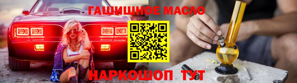 наркошоп  Вход с VPN  ТГК THC oil  Заводоуковск  ТГК вейп с тгк 