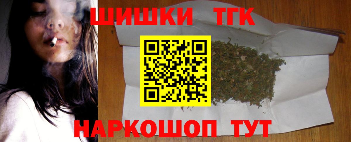 Заводоуковск  Шишки марихуана планчик  Бошки Шишки Bruce Banner  Вход с VPN  Шишки марихуана конопля 