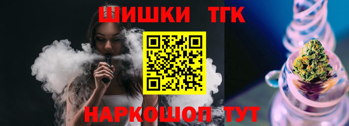 Канабис THC 21% Заводоуковск